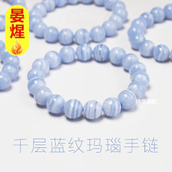 千層藍紋瑪瑙韓國手鏈時尚熱賣手鏈瑪瑙手串時尚個性天然瑪瑙手串