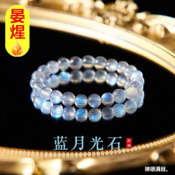 情緒穩定手鏈天然月光石手串貓眼石水晶藍月光手鏈串珠男女款單圈