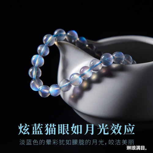 情緒穩定手鏈天然月光石手串貓眼石水晶藍月光手鏈串珠男女款單圈