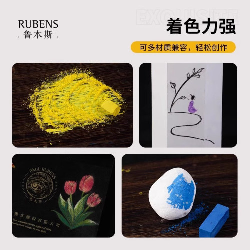 魯本斯色粉筆盒裝素描兒童速寫diy塗鴉色粉畫畫美術畫筆套裝粉彩