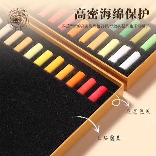 魯本斯色粉筆盒裝素描兒童速寫diy塗鴉色粉畫畫美術畫筆套裝粉彩
