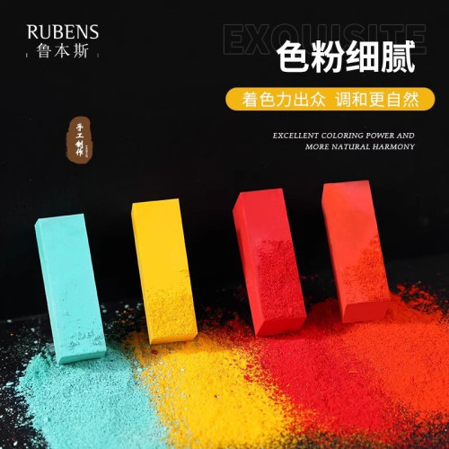 魯本斯色粉筆盒裝素描兒童速寫diy塗鴉色粉畫畫美術畫筆套裝粉彩