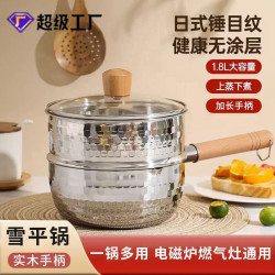 不鏽鋼雪平鍋日式木柄小嬭鍋寶寶嬰兒家用輔食鍋泡面料理鎚紋湯鍋