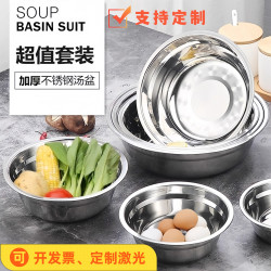 不鏽鋼圓形湯盆廚房食品級調料盆小盆拌料盆裝菜盆食堂湯碗和面盆