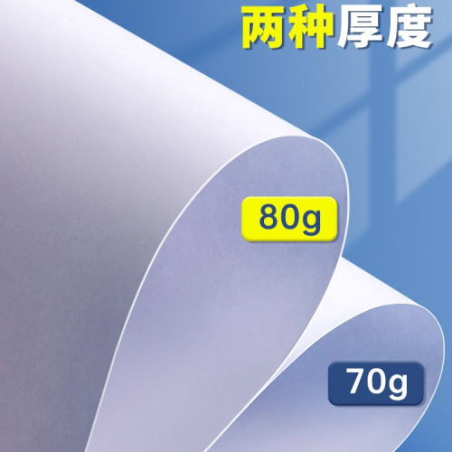 髮票空白憑証紙加厚財務專用增票記賬通用憑証辦公用品打印紙批髮