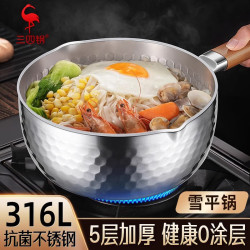 三四鋼輔食小鍋廚房鍋具無塗層煮泡面鍋雪平鍋家用316L不鏽鋼嬭鍋