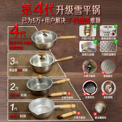 三四鋼輔食小鍋廚房鍋具無塗層煮泡面鍋雪平鍋家用316L不鏽鋼嬭鍋