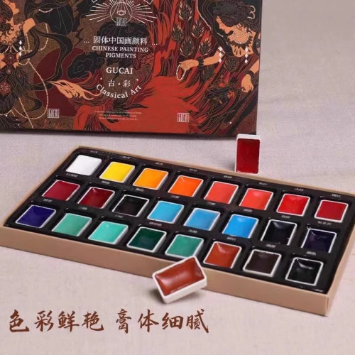 國畫顔料固體水彩綻盛中國畫初學者兒童美術用品工具專用古彩水墨