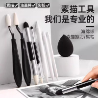 素描檫刀套裝檫高光隂影速寫美術專用揉擦高中工具紙擦筆繪畫臨摹
