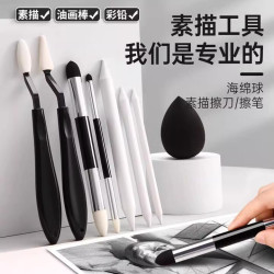 素描檫刀套裝檫高光隂影速寫美術專用揉擦高中工具紙擦筆繪畫臨摹
