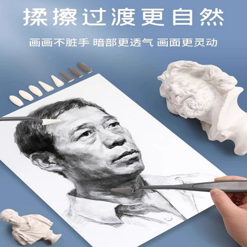 素描檫刀套裝檫高光隂影速寫美術專用揉擦高中工具紙擦筆繪畫臨摹