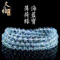 久雅水晶 天然薄荷海藍寶多圈圓珠手鏈 多圈藍綠色海藍寶手串