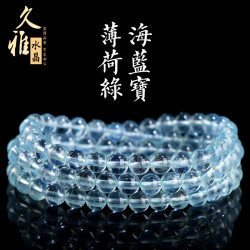 久雅水晶 天然薄荷海藍寶多圈圓珠手鏈 多圈藍綠色海藍寶手串批髮