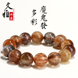 久雅水晶 天然多彩髮晶圓珠手鏈 多寶魔鬼髮晶散珠手串 廠家直銷