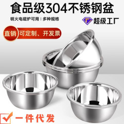 304不鏽鋼盆套裝圓形味鬭家用料理盆湯盆水果盆淘米盆和面洗菜盆