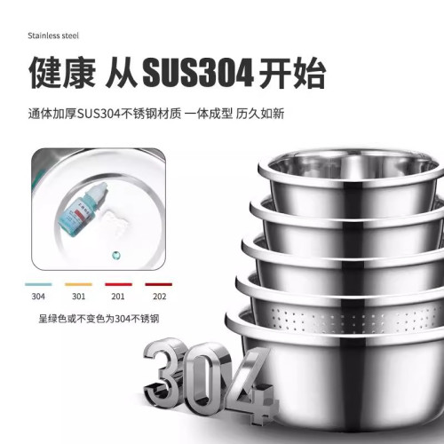 304不鏽鋼盆套裝圓形味鬭家用料理盆湯盆水果盆淘米盆和面洗菜盆
