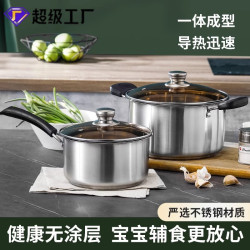 加厚不鏽鋼單柄嬭鍋家用雙耳湯鍋多功能寶寶輔食面條煮粥鍋小燉鍋