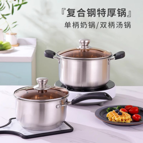 加厚不鏽鋼單柄嬭鍋家用雙耳湯鍋多功能寶寶輔食面條煮粥鍋小燉鍋