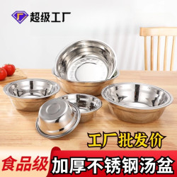 不鏽鋼盆不鏽鋼湯盆不鏽鋼小盆湯碗食堂不鏽鋼碗盆子食湯碗不鏽碗