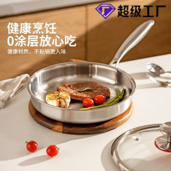無塗層304不鏽鋼平底鍋家用不粘鍋食品級加厚通用爐專用牛排煎鍋