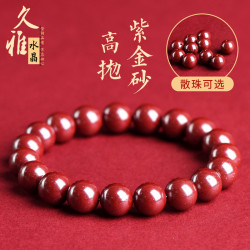 久雅水晶 天然老鑛硃砂高拋紫金砂圓珠手鏈 高拋光紫金沙手串散珠