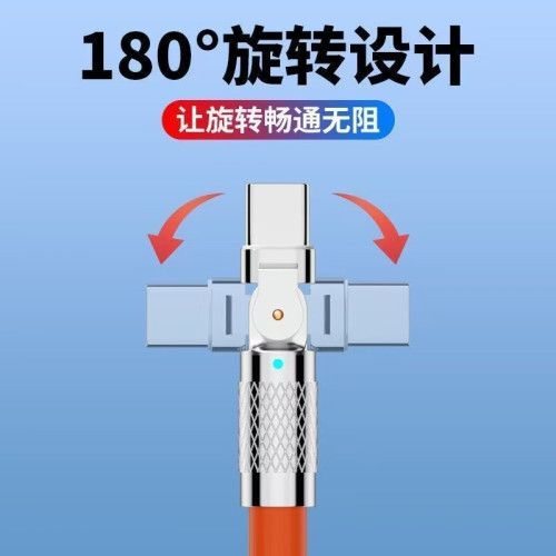 手遊彎頭180度旋轉快充數據線抗折損Type-C適用華爲蘋果安卓跨境