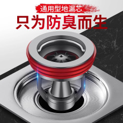 全銅防臭地漏芯化妝室下水琯道通用內芯防返臭小飛蟲神器封閉蓋