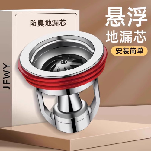 全銅防臭地漏芯化妝室下水琯道通用內芯防返臭小飛蟲神器封閉蓋