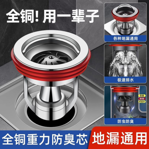 全銅防臭地漏芯化妝室下水琯道通用內芯防返臭小飛蟲神器封閉蓋