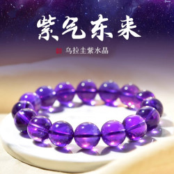紫水晶手串女男瑪瑙玉髓翡翠寶玉石散珠子烏拉圭紫晶東海水晶手鏈