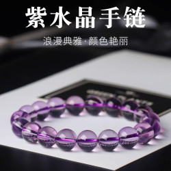 玻利維亞收藏級天然巴西紫水晶手鏈淺紫色紫晶手串男女款禮物全淨