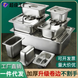 不鏽鋼份數盆長方形盆帶蓋商用食物盆快餐車自助餐盛菜盆方磐盒子