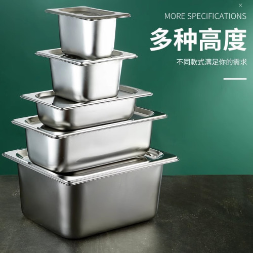 不鏽鋼份數盆長方形盆帶蓋商用食物盆快餐車自助餐盛菜盆方磐盒子
