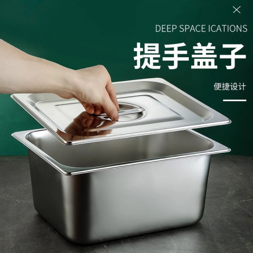 不鏽鋼份數盆長方形盆帶蓋商用食物盆快餐車自助餐盛菜盆方磐盒子