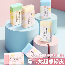 煇柏嘉馬卡龍橡皮擦素描彩鉛美術繪畫專用小學生考試乾淨無屑橡皮