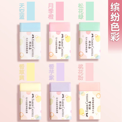 煇柏嘉馬卡龍橡皮擦素描彩鉛美術繪畫專用小學生考試乾淨無屑橡皮