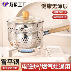 特厚無塗層不鏽鋼鍋日式木柄湯蒸鍋廚房家用寶寶輔食鍋泡面不粘湯