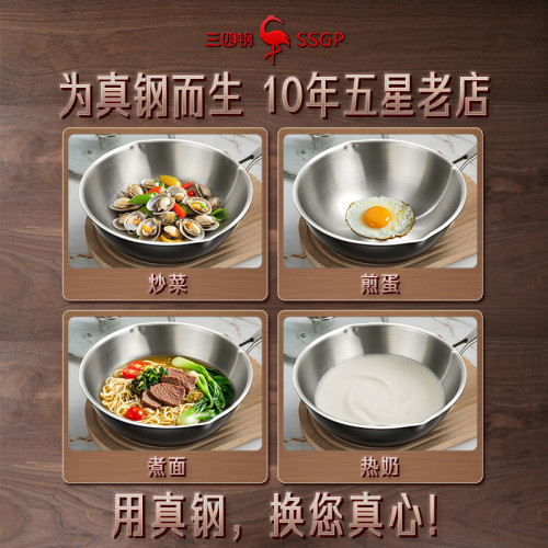 三四鋼0塗層不鏽鋼炒鍋316食品級加厚平底小炒菜鍋電磁爐氣通用