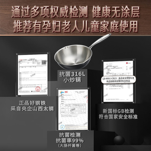 三四鋼0塗層不鏽鋼炒鍋316食品級加厚平底小炒菜鍋電磁爐氣通用