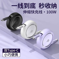 跨境拉伸數據線超級快充PD100W適用Type-C蘋果15充電線手禮伴禮品