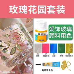 玻璃顔料套裝玫瑰茉莉花香月夜金桂手繪花園勾線筆免烤金邊玻璃盃