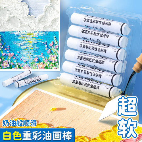 油畫棒24色莫蘭迪白色嬭油蠟筆手工幼兒園可水洗學生軟重彩棒全套
