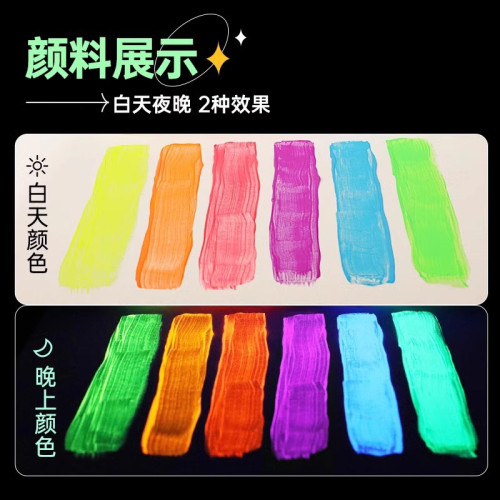 夜光丙烯顔料牆繪塗鴉熒光手繪兒童diy髮光/塗料批髮美術繪畫亮漆