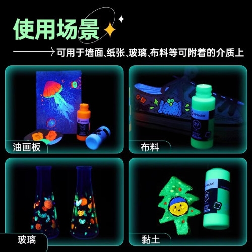 夜光丙烯顔料牆繪塗鴉熒光手繪兒童diy髮光/塗料批髮美術繪畫亮漆