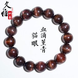 久雅水晶 天然7A級貓眼堇青石圓珠手鏈 血滴堇青石散珠手串 批髮