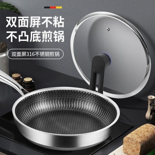 德國316不鏽鋼深煎鍋煎炒兩用不粘平底鍋燃氣灶適用家用煎蛋煎餅