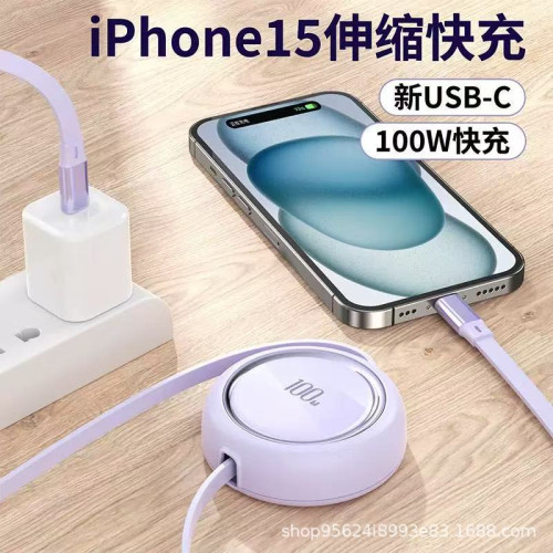 單拉雙拉伸縮數據線超級快充100W適用Type-C蘋果15充電線創意禮品