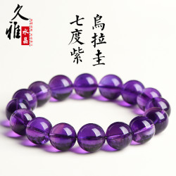 久雅水晶 天然烏拉圭七度紫水晶圓珠手鏈 高品深紫水晶散珠手串