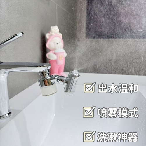四檔功能新款機械臂起泡器萬向延伸水嘴防濺洗漱神器洗臉盆水龍頭
