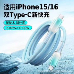 跨境冰晶漸變數據線120W超級快充線PD27W適用華爲蘋果15/16充電線